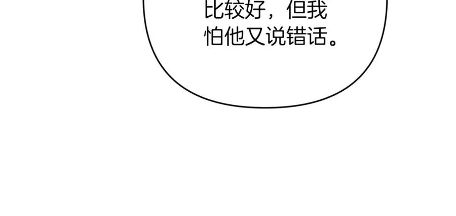 《钻石小姐历险记》第一季完结篇 新任务 新旅程 第147页