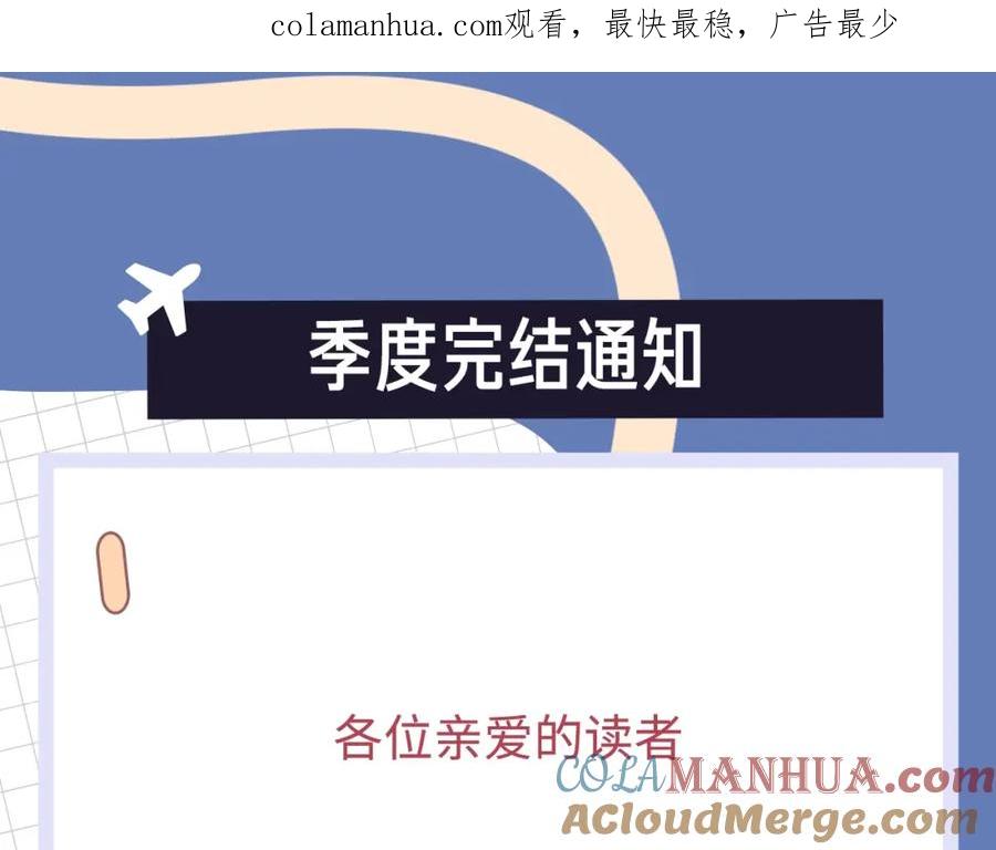 《钻石小姐历险记》季度完结通知 第1页