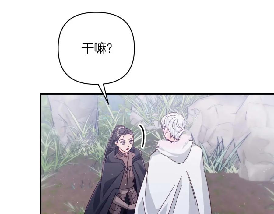 《钻石小姐历险记》第44话 使用毒物的敌人 第102页