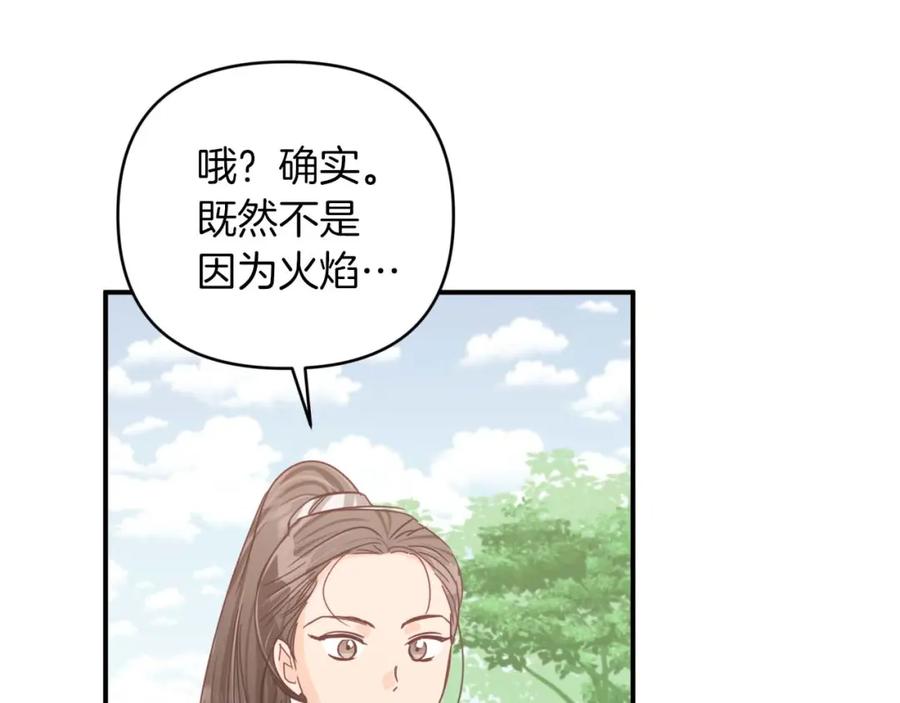 《钻石小姐历险记》第44话 使用毒物的敌人 第38页