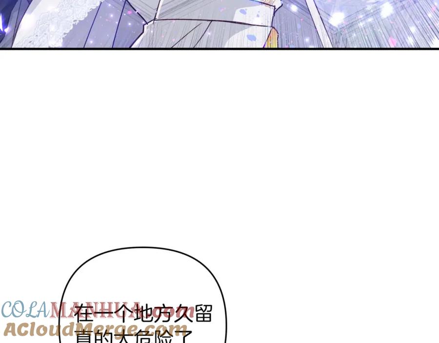 《钻石小姐历险记》第44话 使用毒物的敌人 第145页