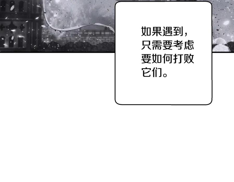 《钻石小姐历险记》第44话 使用毒物的敌人 第64页