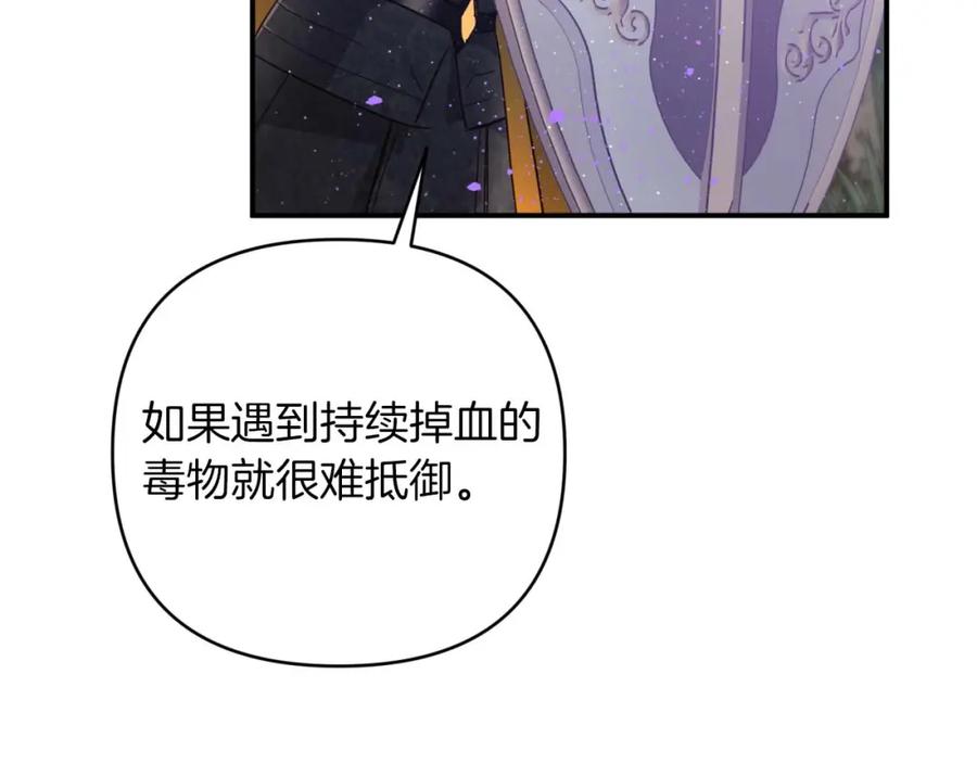 《钻石小姐历险记》第44话 使用毒物的敌人 第127页