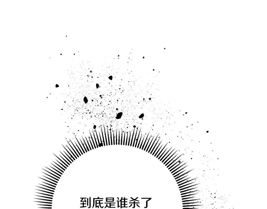 《钻石小姐历险记》第44话 使用毒物的敌人 第60页