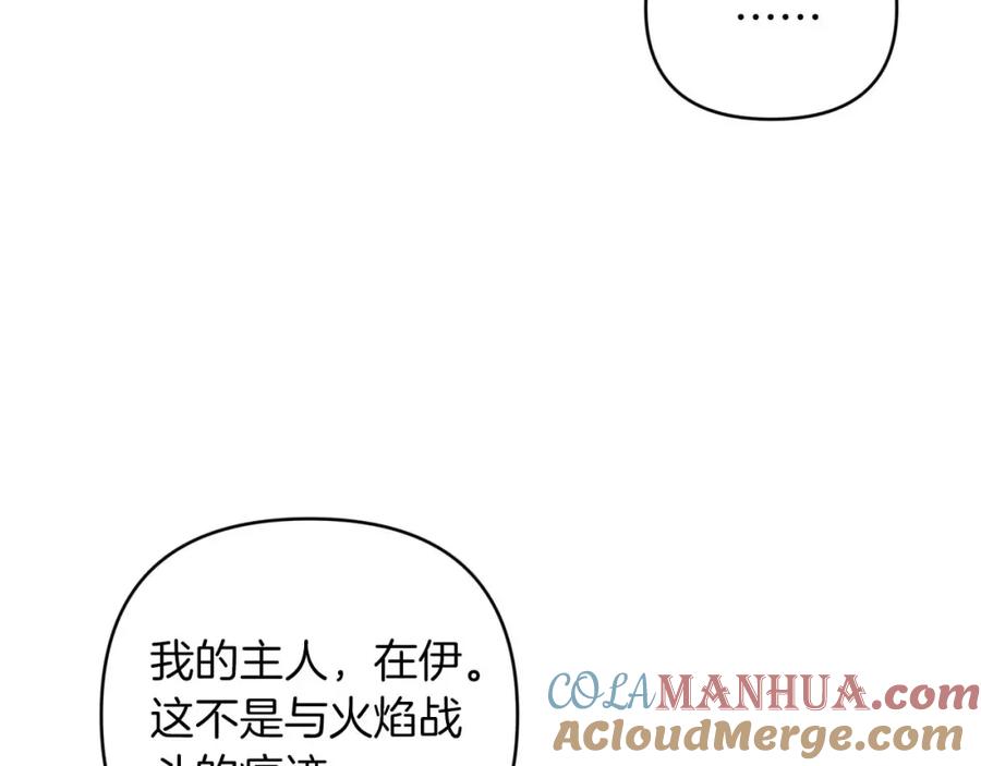 《钻石小姐历险记》第44话 使用毒物的敌人 第33页