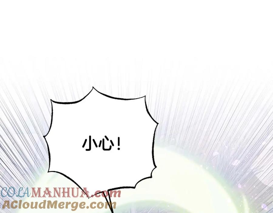 《钻石小姐历险记》第44话 使用毒物的敌人 第137页