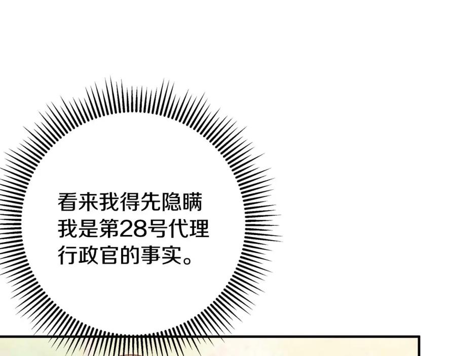 《钻石小姐历险记》第44话 使用毒物的敌人 第68页