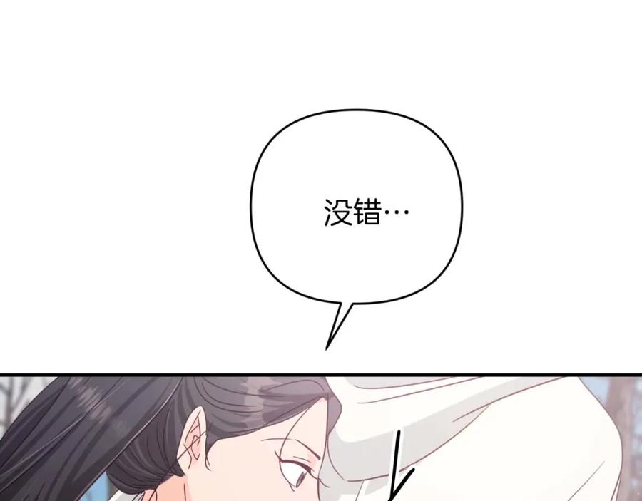 《钻石小姐历险记》第44话 使用毒物的敌人 第100页