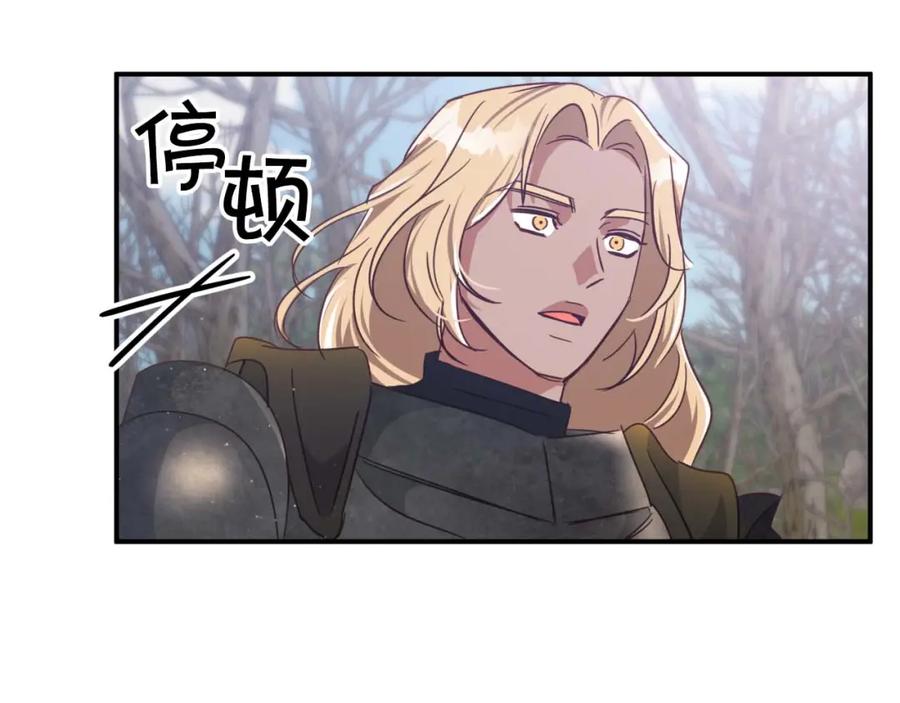 《钻石小姐历险记》第44话 使用毒物的敌人 第118页