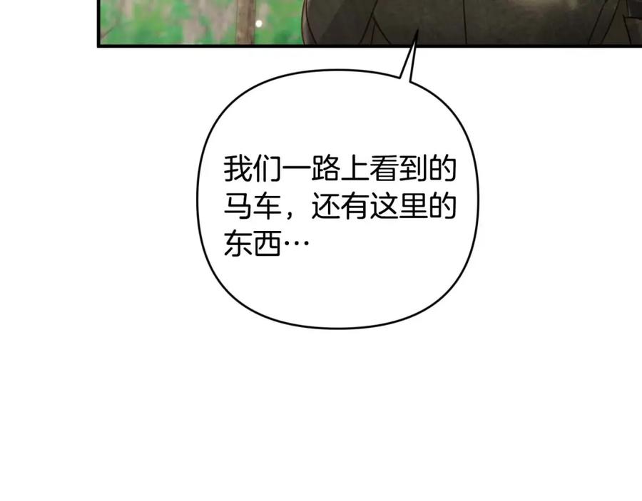 《钻石小姐历险记》第44话 使用毒物的敌人 第72页