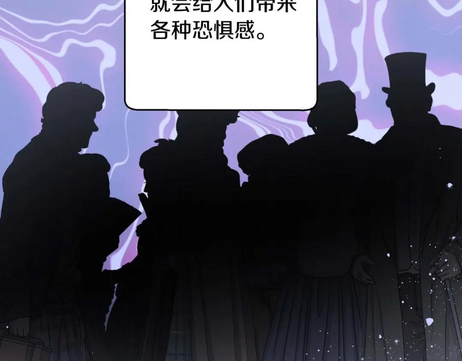 《钻石小姐历险记》第44话 使用毒物的敌人 第66页