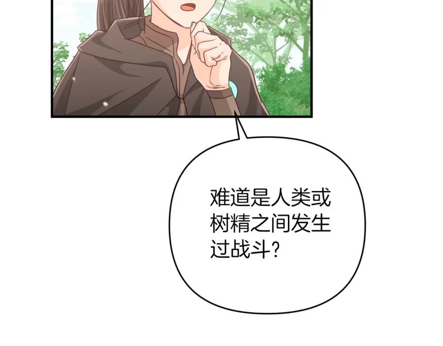 《钻石小姐历险记》第44话 使用毒物的敌人 第39页