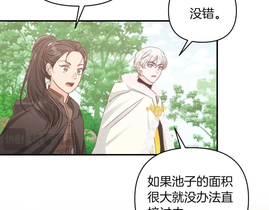 《钻石小姐历险记》第44话 使用毒物的敌人 第28页