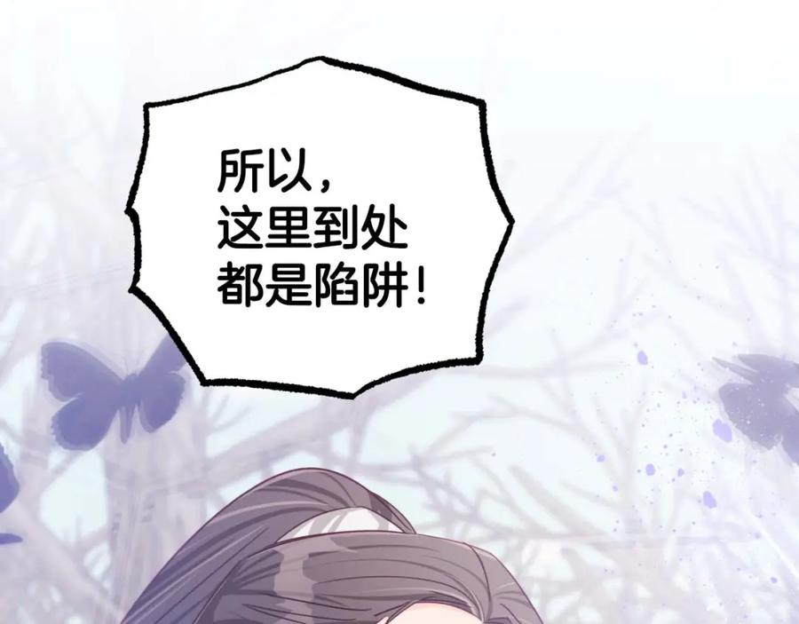 《钻石小姐历险记》第44话 使用毒物的敌人 第176页