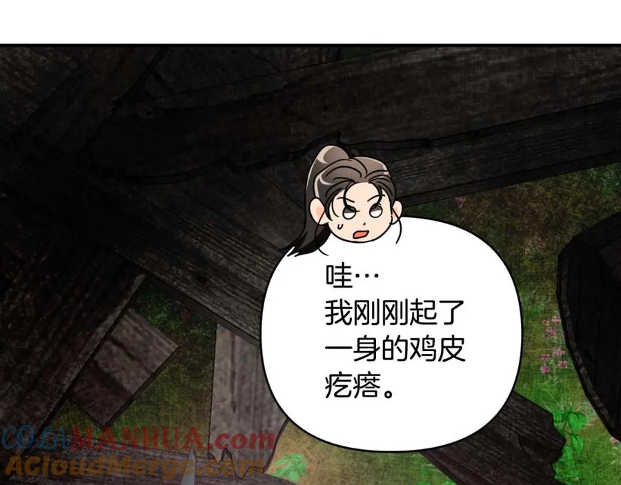 《钻石小姐历险记》第44话 使用毒物的敌人 第53页