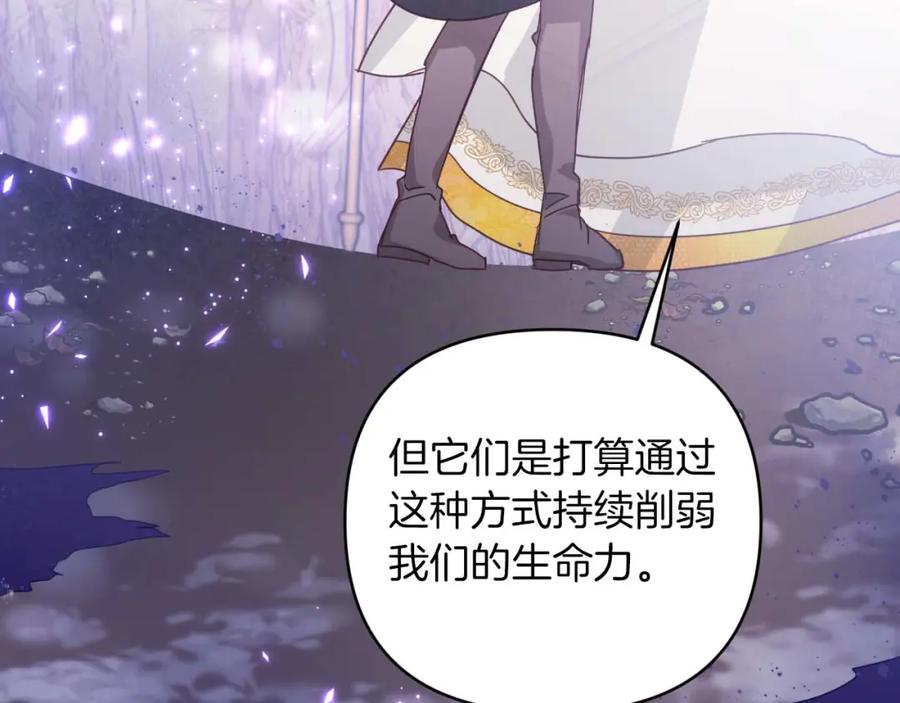 《钻石小姐历险记》第44话 使用毒物的敌人 第151页