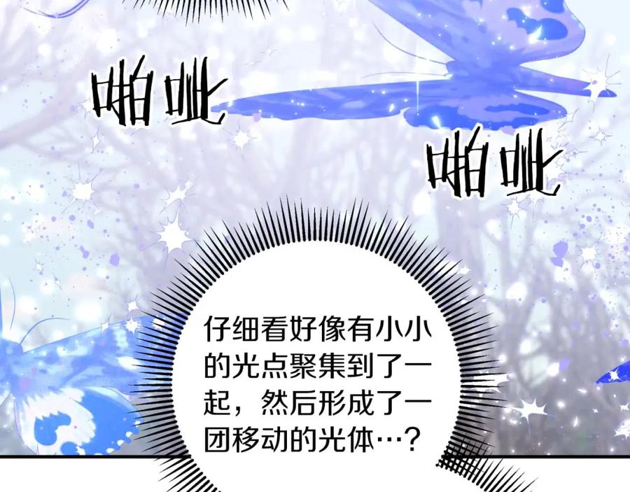 《钻石小姐历险记》第44话 使用毒物的敌人 第170页