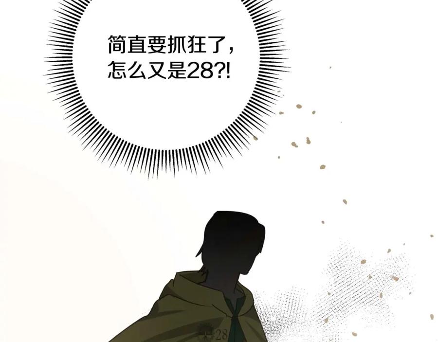 《钻石小姐历险记》第44话 使用毒物的敌人 第56页
