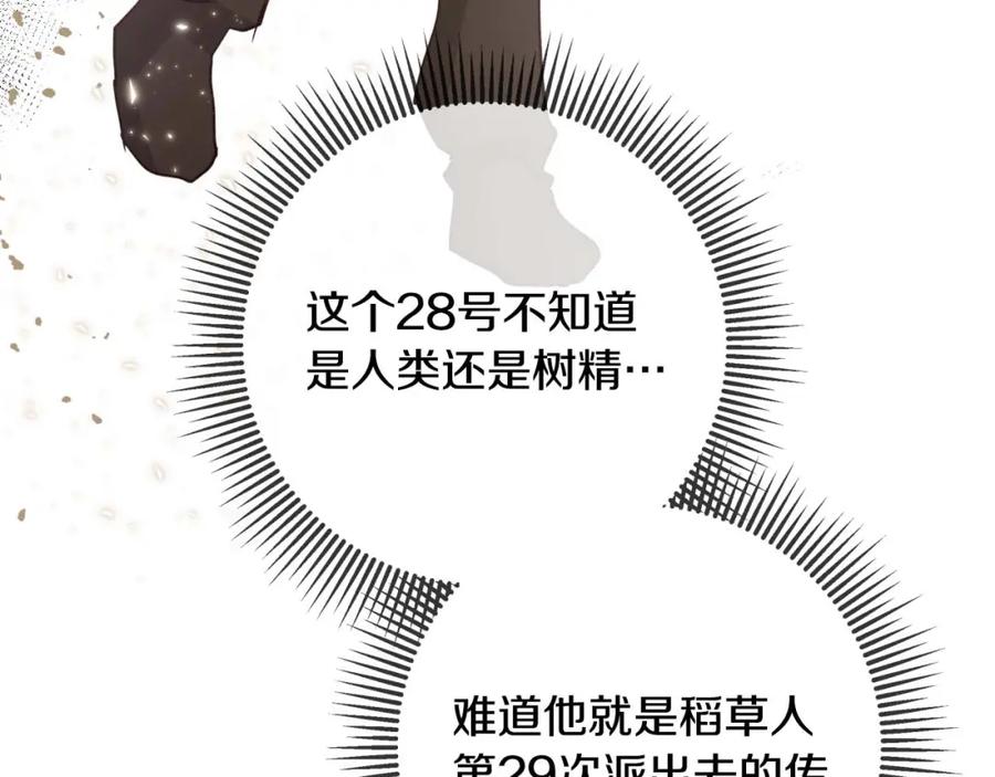 《钻石小姐历险记》第44话 使用毒物的敌人 第58页