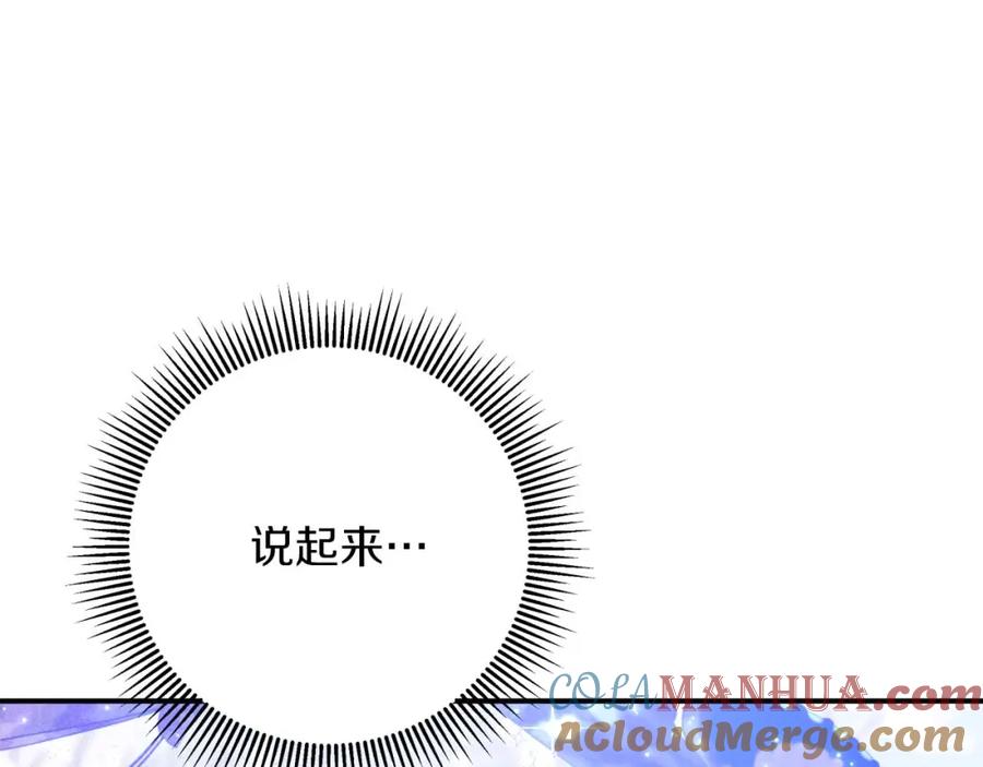 《钻石小姐历险记》第44话 使用毒物的敌人 第169页