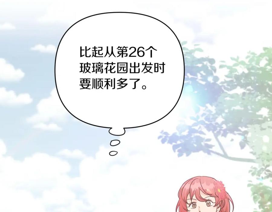 《钻石小姐历险记》第44话 使用毒物的敌人 第10页