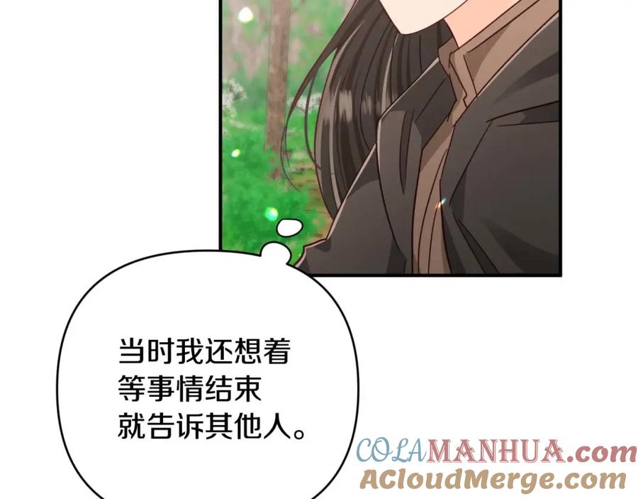 《钻石小姐历险记》第44话 使用毒物的敌人 第77页