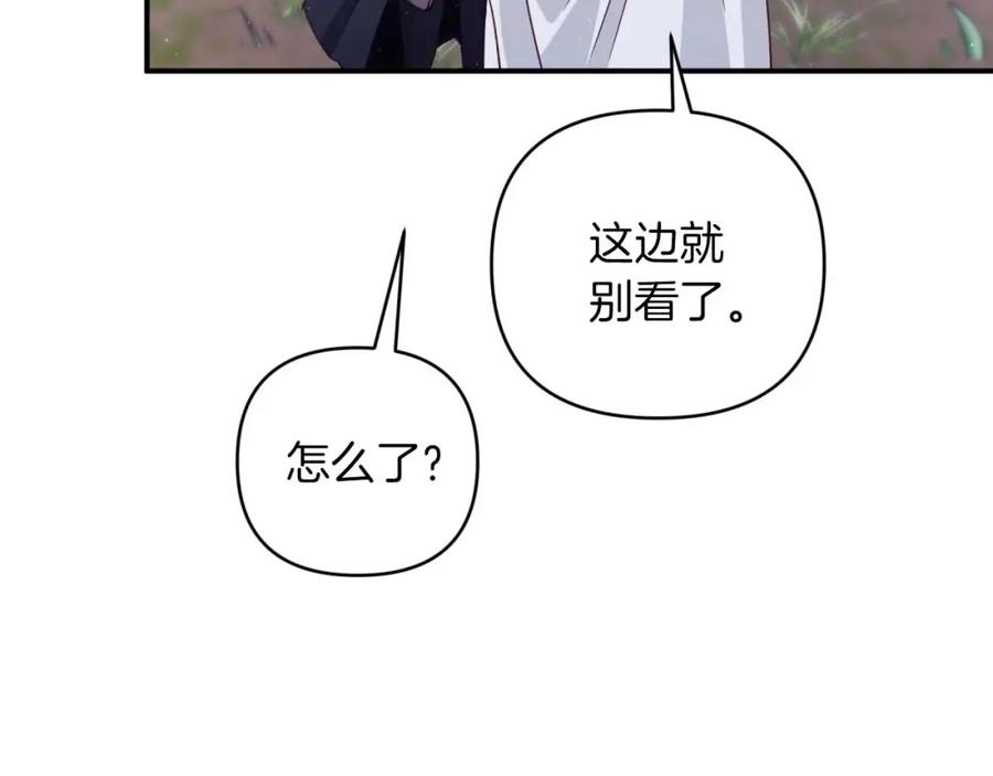 《钻石小姐历险记》第44话 使用毒物的敌人 第103页