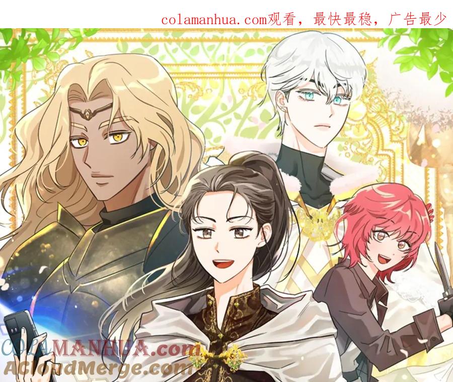 《钻石小姐历险记》第44话 使用毒物的敌人 第1页