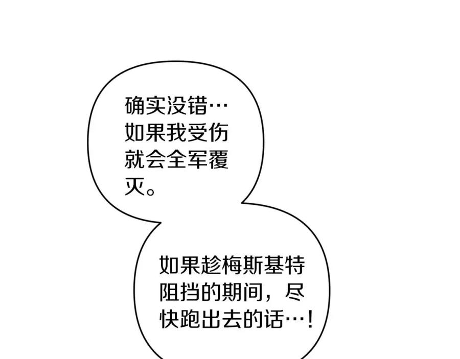 《钻石小姐历险记》第44话 使用毒物的敌人 第155页