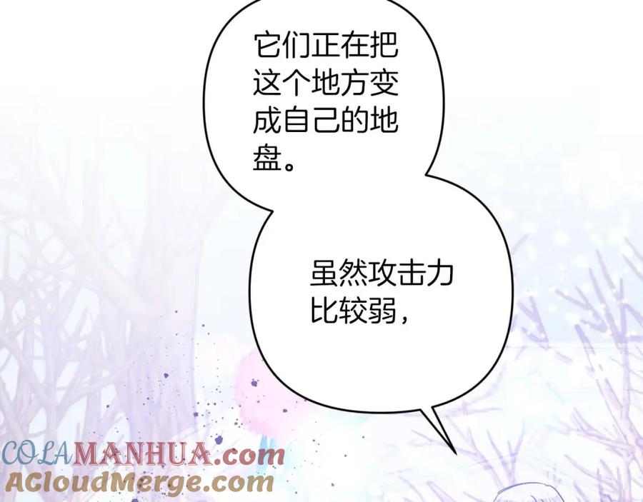 《钻石小姐历险记》第44话 使用毒物的敌人 第149页