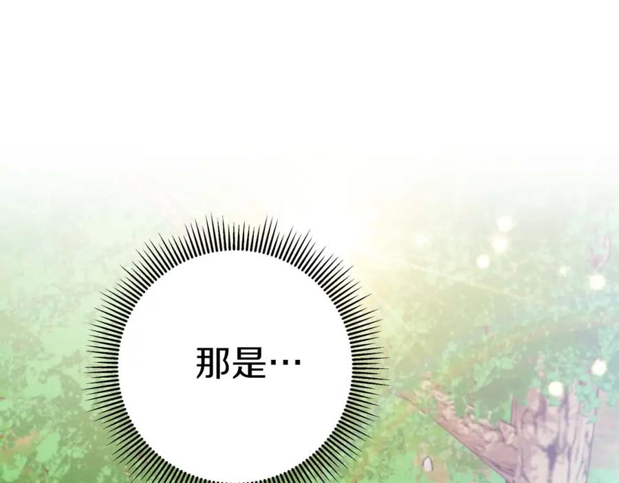 《钻石小姐历险记》第44话 使用毒物的敌人 第24页