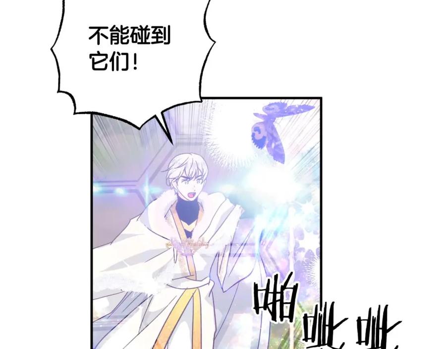 《钻石小姐历险记》第44话 使用毒物的敌人 第164页