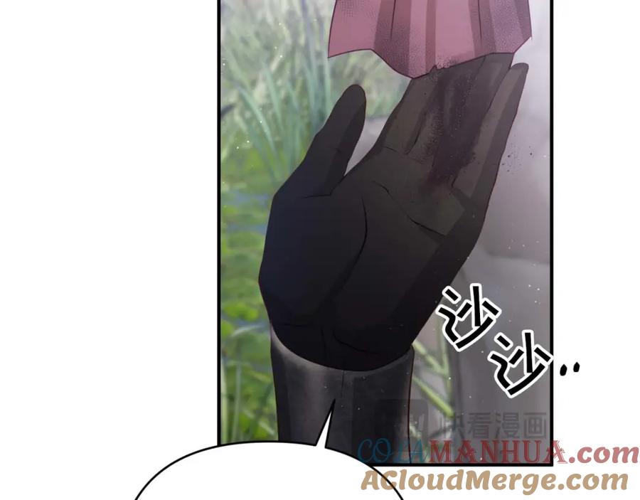 《钻石小姐历险记》第44话 使用毒物的敌人 第113页