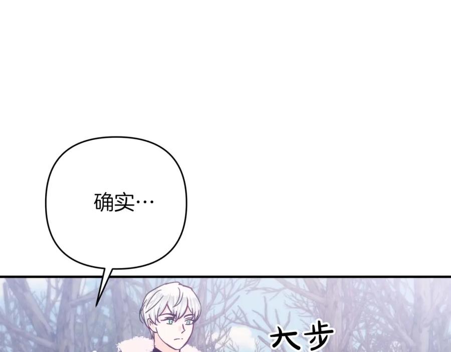 《钻石小姐历险记》第44话 使用毒物的敌人 第106页