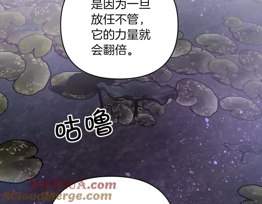 《钻石小姐历险记》第44话 使用毒物的敌人 第129页