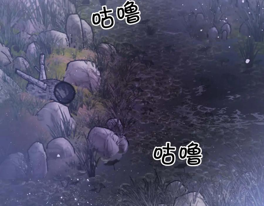 《钻石小姐历险记》第44话 使用毒物的敌人 第120页