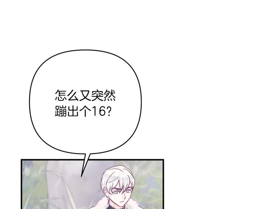 《钻石小姐历险记》第44话 使用毒物的敌人 第115页