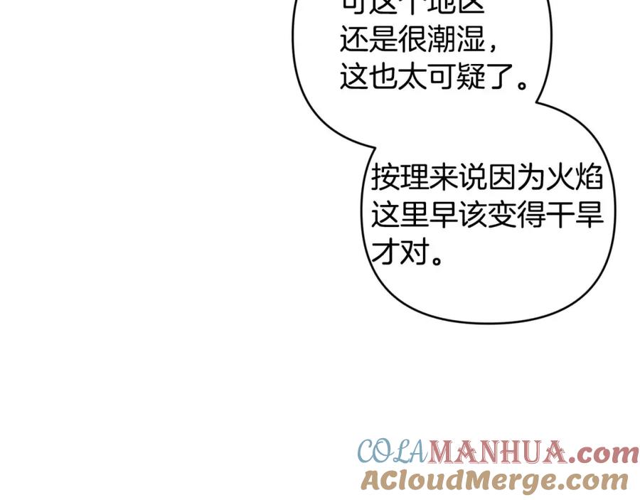 《钻石小姐历险记》第44话 使用毒物的敌人 第93页