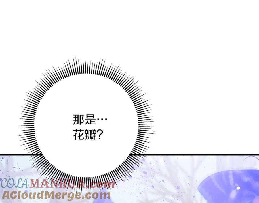 《钻石小姐历险记》第44话 使用毒物的敌人 第161页