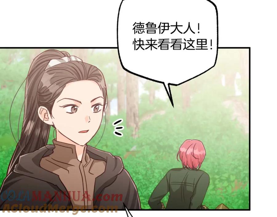 《钻石小姐历险记》第44话 使用毒物的敌人 第49页