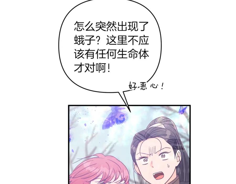 《钻石小姐历险记》第44话 使用毒物的敌人 第166页
