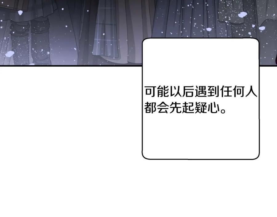 《钻石小姐历险记》第44话 使用毒物的敌人 第67页