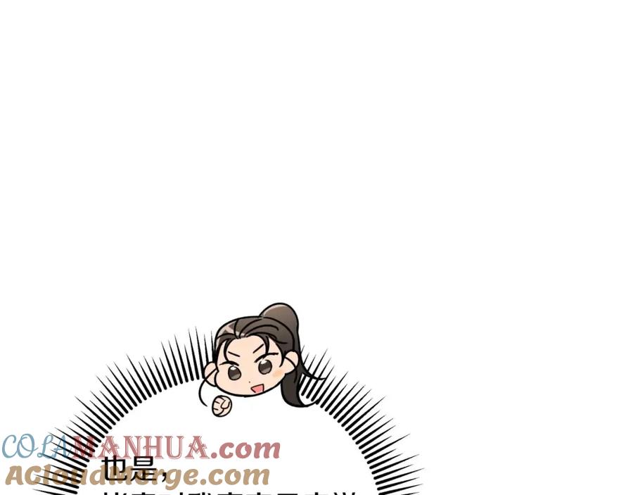 《钻石小姐历险记》第44话 使用毒物的敌人 第13页