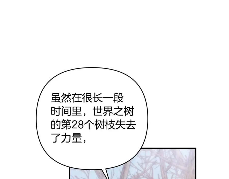 《钻石小姐历险记》第44话 使用毒物的敌人 第91页