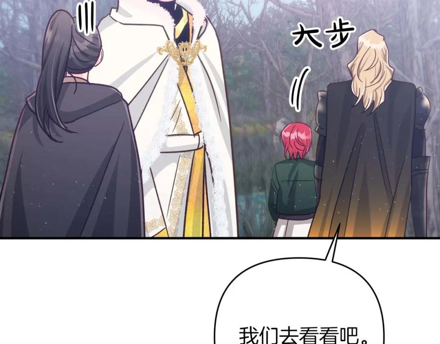 《钻石小姐历险记》第44话 使用毒物的敌人 第107页
