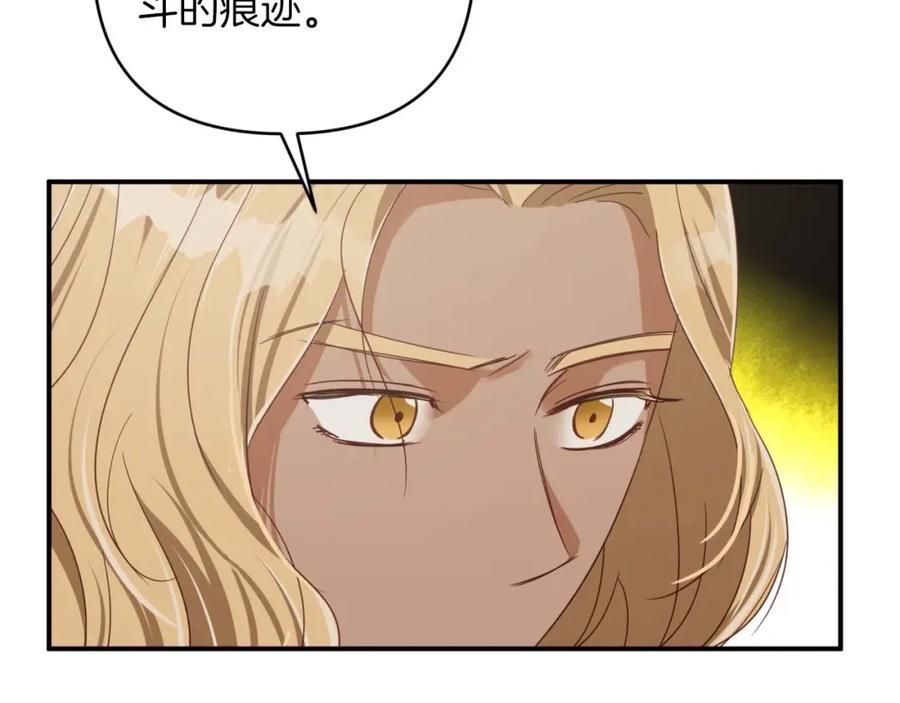 《钻石小姐历险记》第44话 使用毒物的敌人 第34页