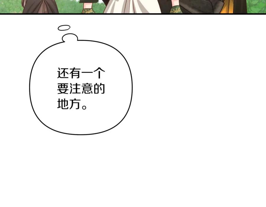 《钻石小姐历险记》第44话 使用毒物的敌人 第18页