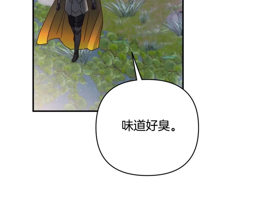 《钻石小姐历险记》第44话 使用毒物的敌人 第90页