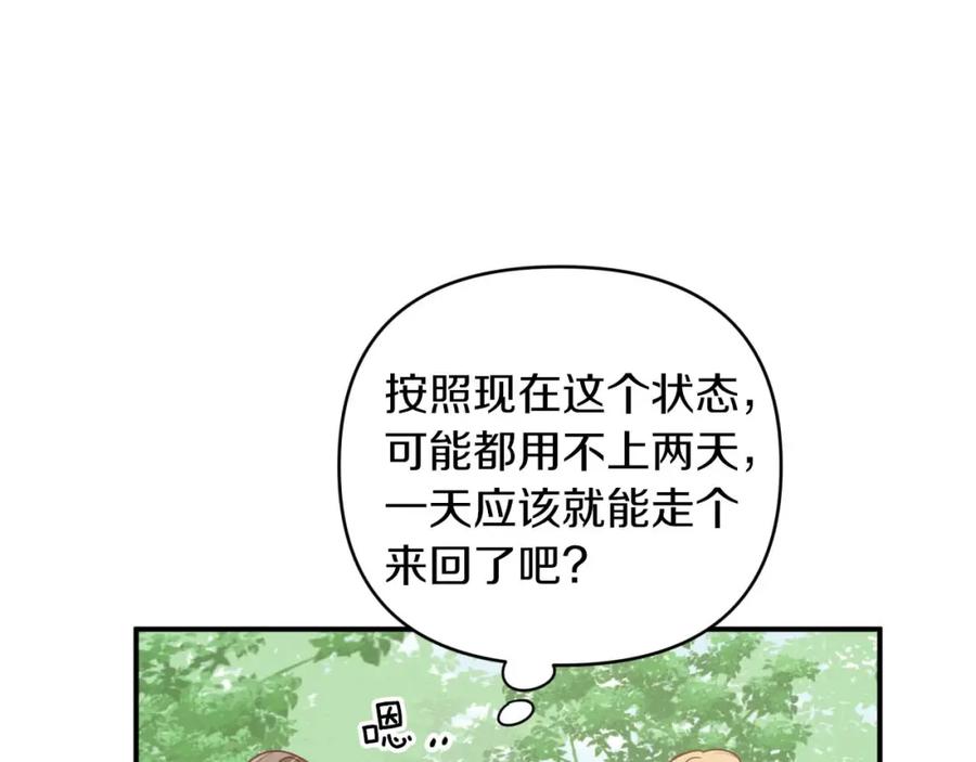 《钻石小姐历险记》第44话 使用毒物的敌人 第19页