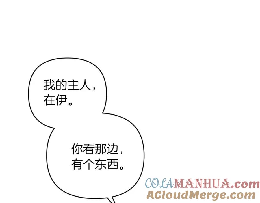 《钻石小姐历险记》第44话 使用毒物的敌人 第21页